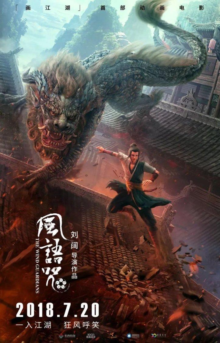 幻想乡大冒险3